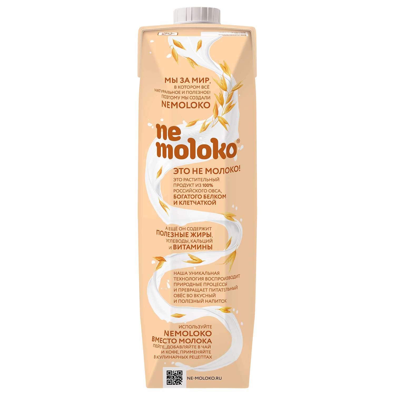 Напиток Nemoloko овсяный классический 1л с 3лет - фото 5