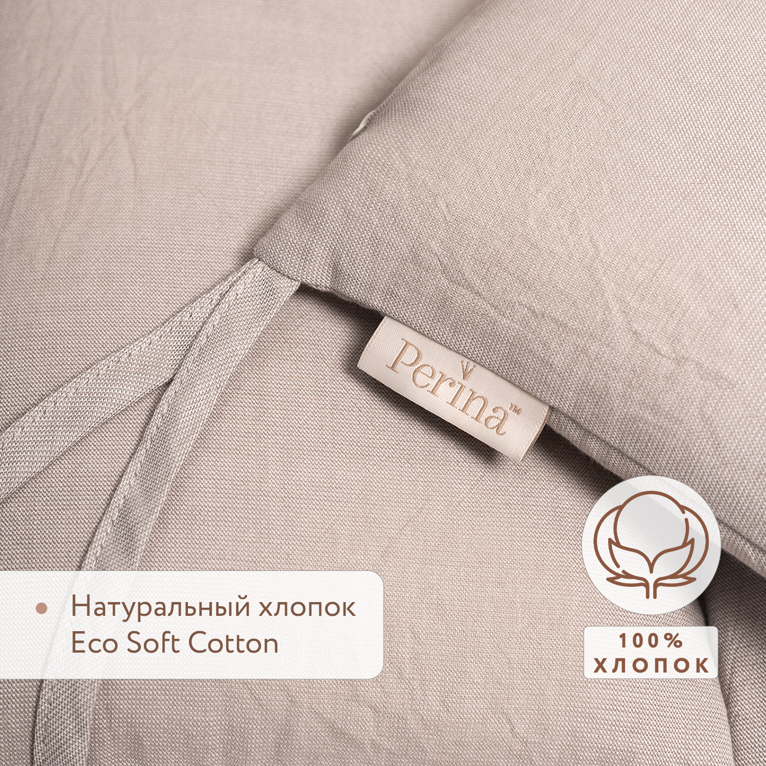 Бортик Perina Песочный 5 дет. - фото 2