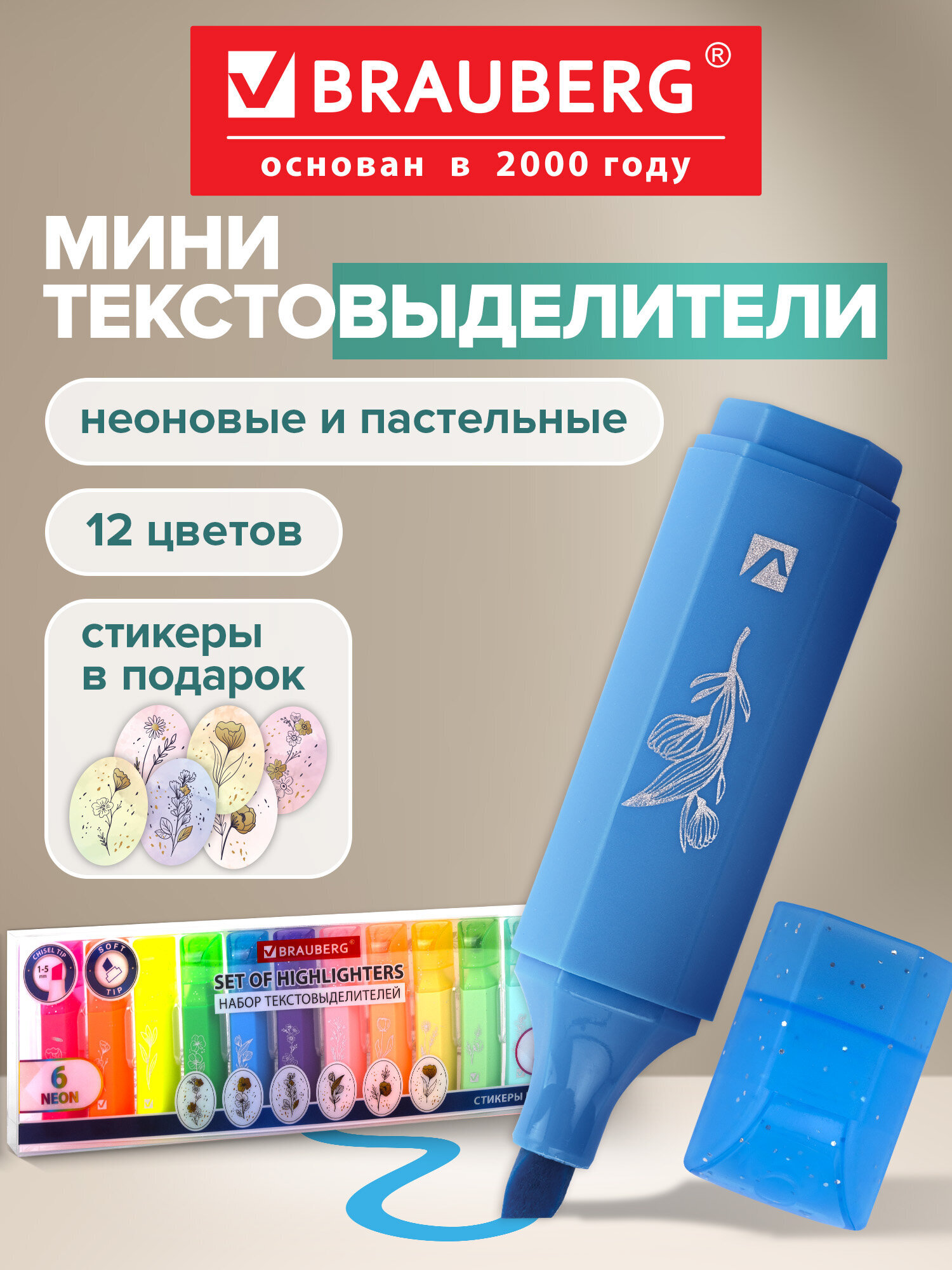 Текстовыделители Brauberg 12 шт. - фото 2