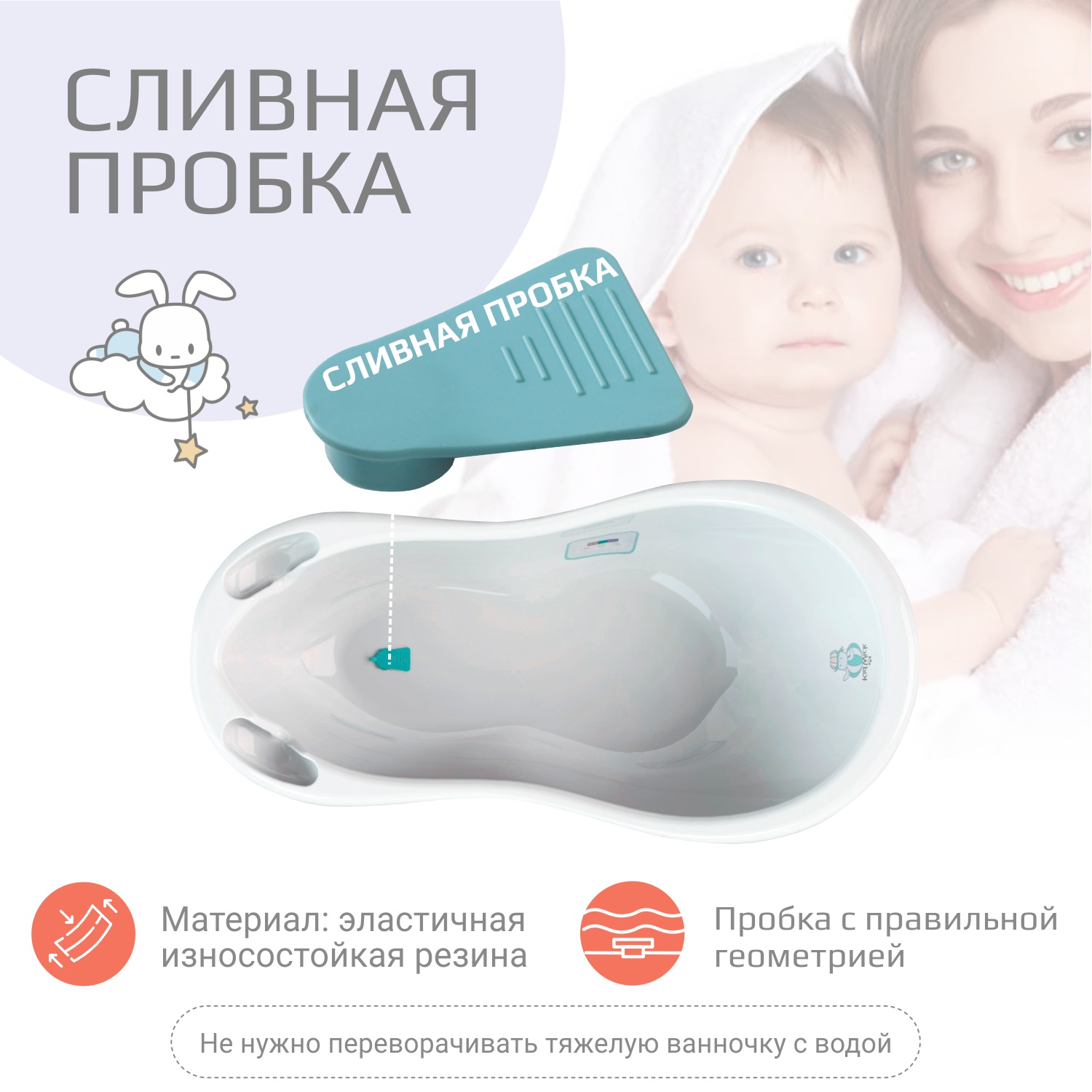 Ванночка KidWick Шатл белый - фото 6
