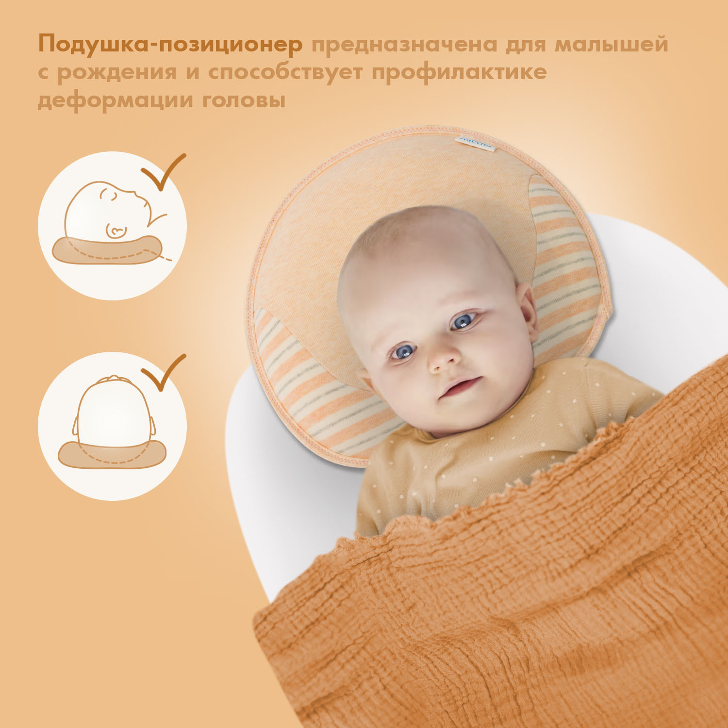 Подушка для новорожденных Nuovita - фото 2