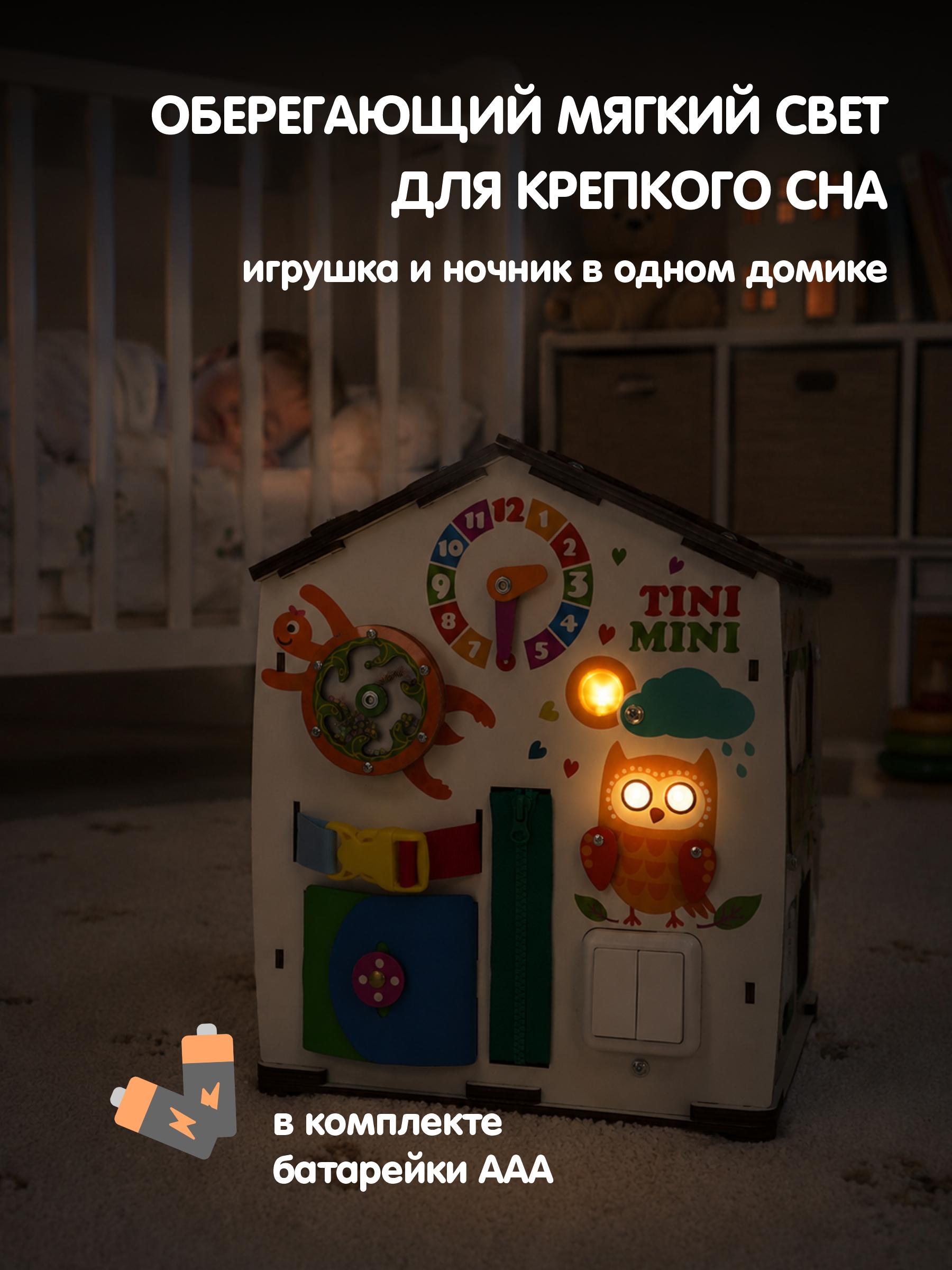 Игрушка tinimini бизиборд Совушка - фото 8