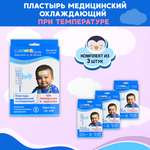 Охлаждающий пластырь при температуре Магикопласт 3 упаковки