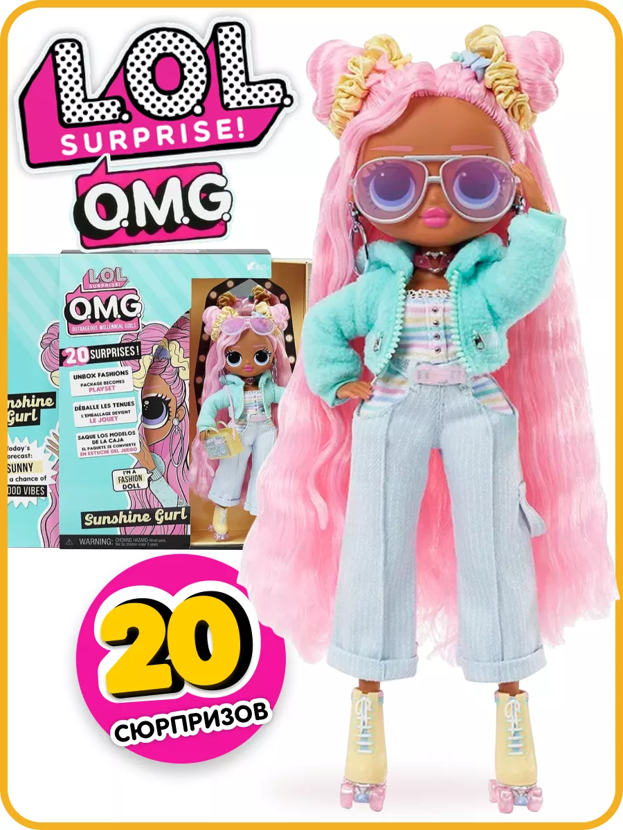 Кукла модельная L.O.L. Surprise! Sunshine Gurl высота 25 см lolomg23 - фото 1