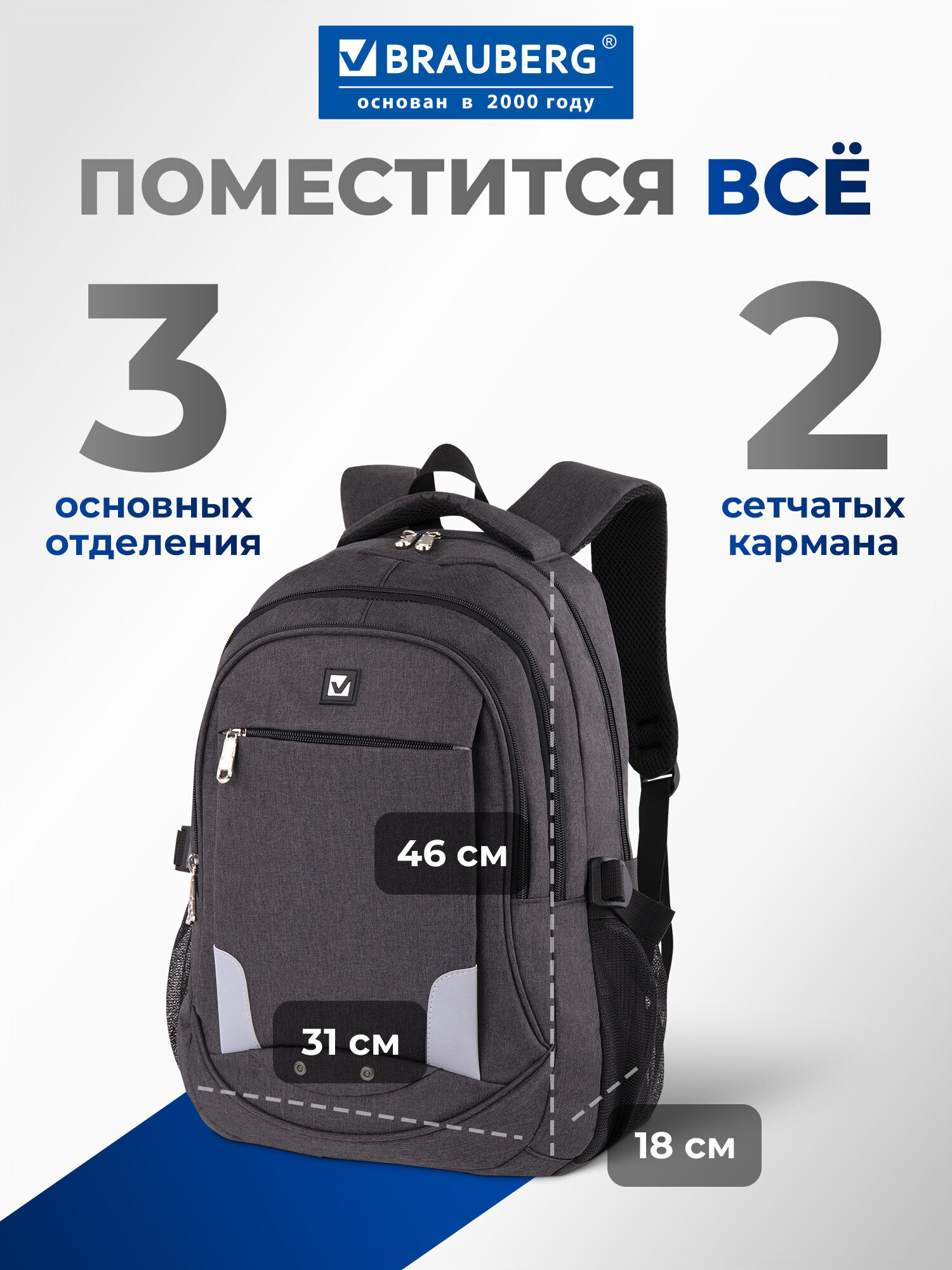 Рюкзак Brauberg - фото 3
