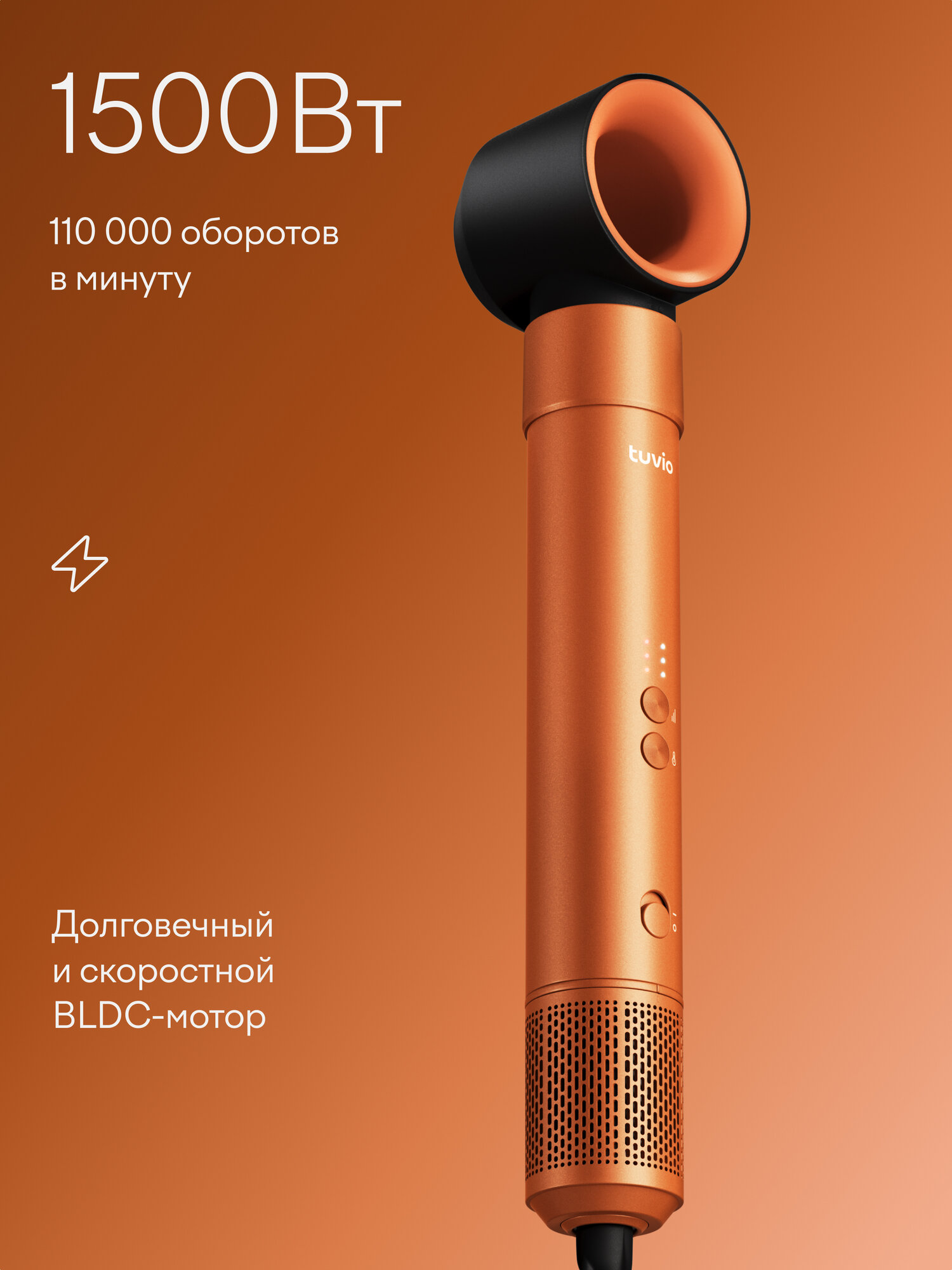 Фен-стайлер Tuvio HBI1414 с ионизацией 7 насадок оранжевый - фото 3
