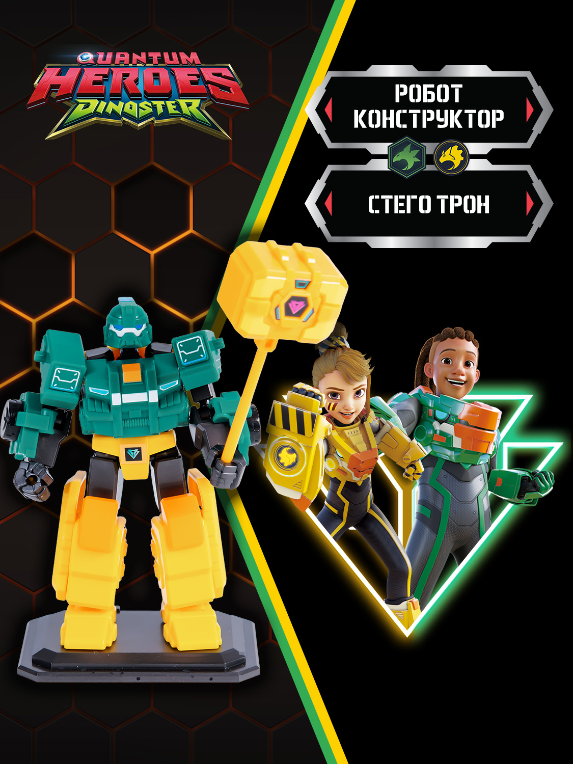 Игровой набор Dinoster Стего Трон - фото 11