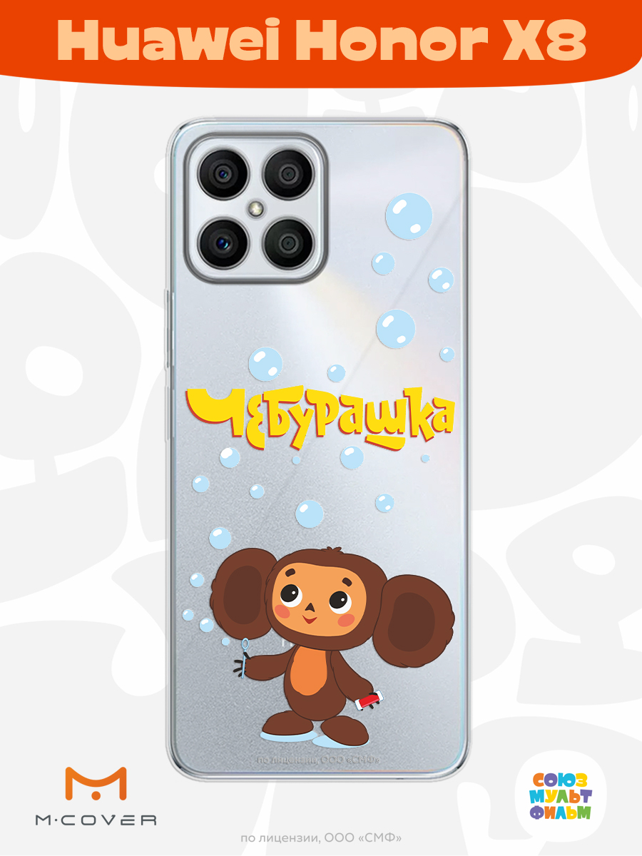 Силиконовый чехол Mcover для смартфона Honor X8 Союзмультфильм Мыльные пузыри - фото 2