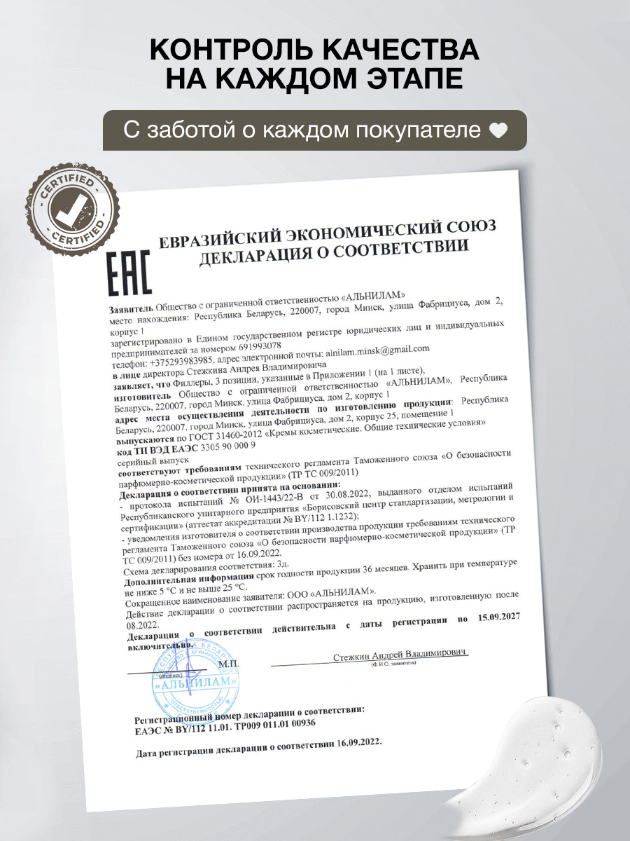 Маска Tashe Professional 300 мл - фото 14