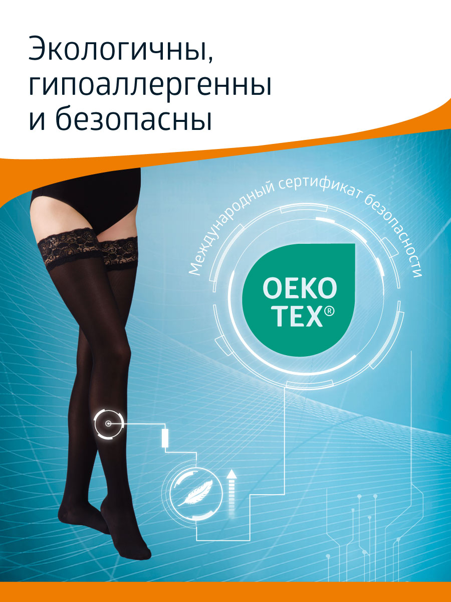 Чулки B.Well JW-222Nero - фото 4