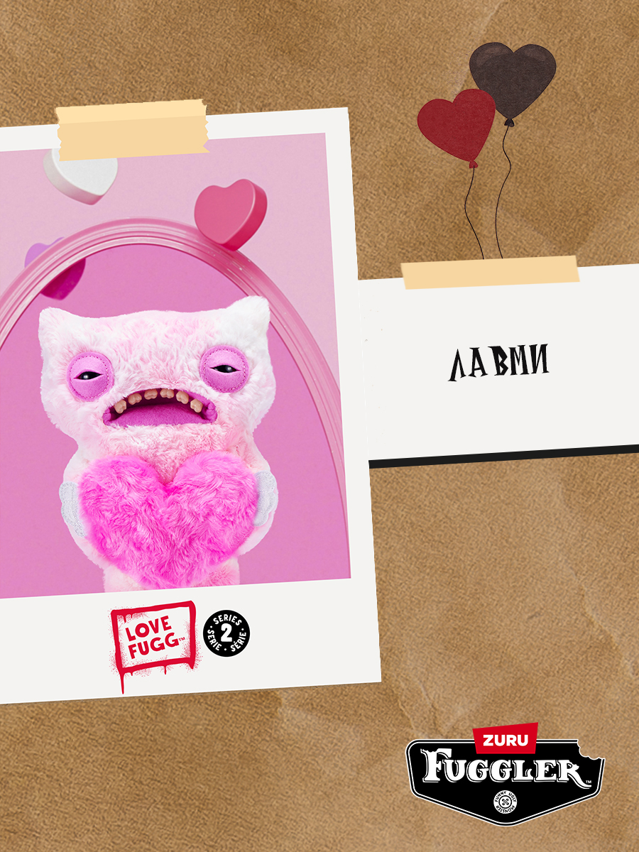 Мягкая игрушка Zuru FUGGLER Лавми - фото 6
