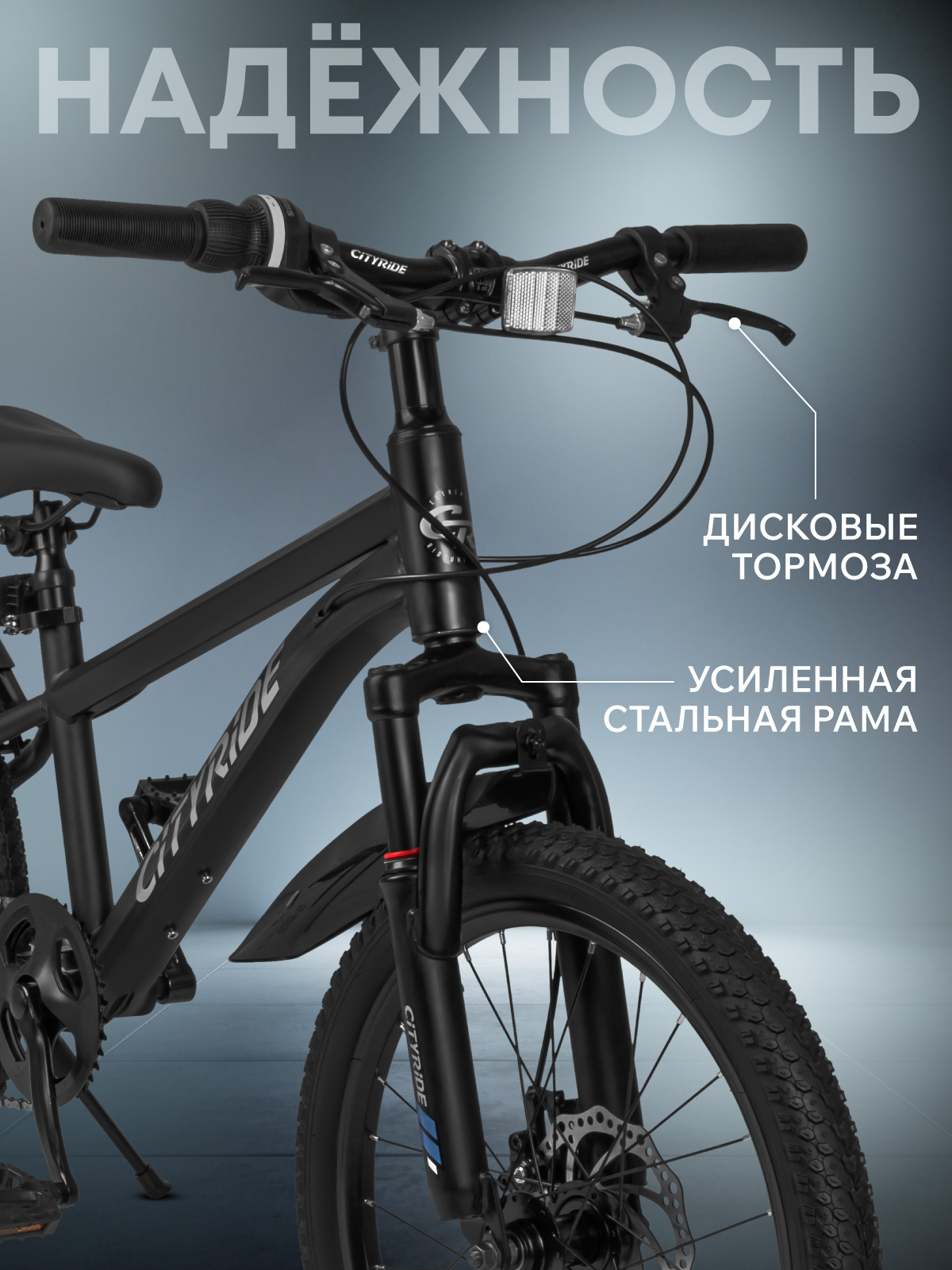 Двухколесный велосипед CITYRIDE 20 дюймов - фото 2