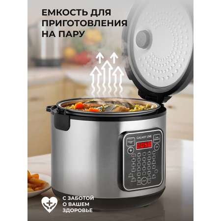 Мультиварка Galaxy LINE GL 2646