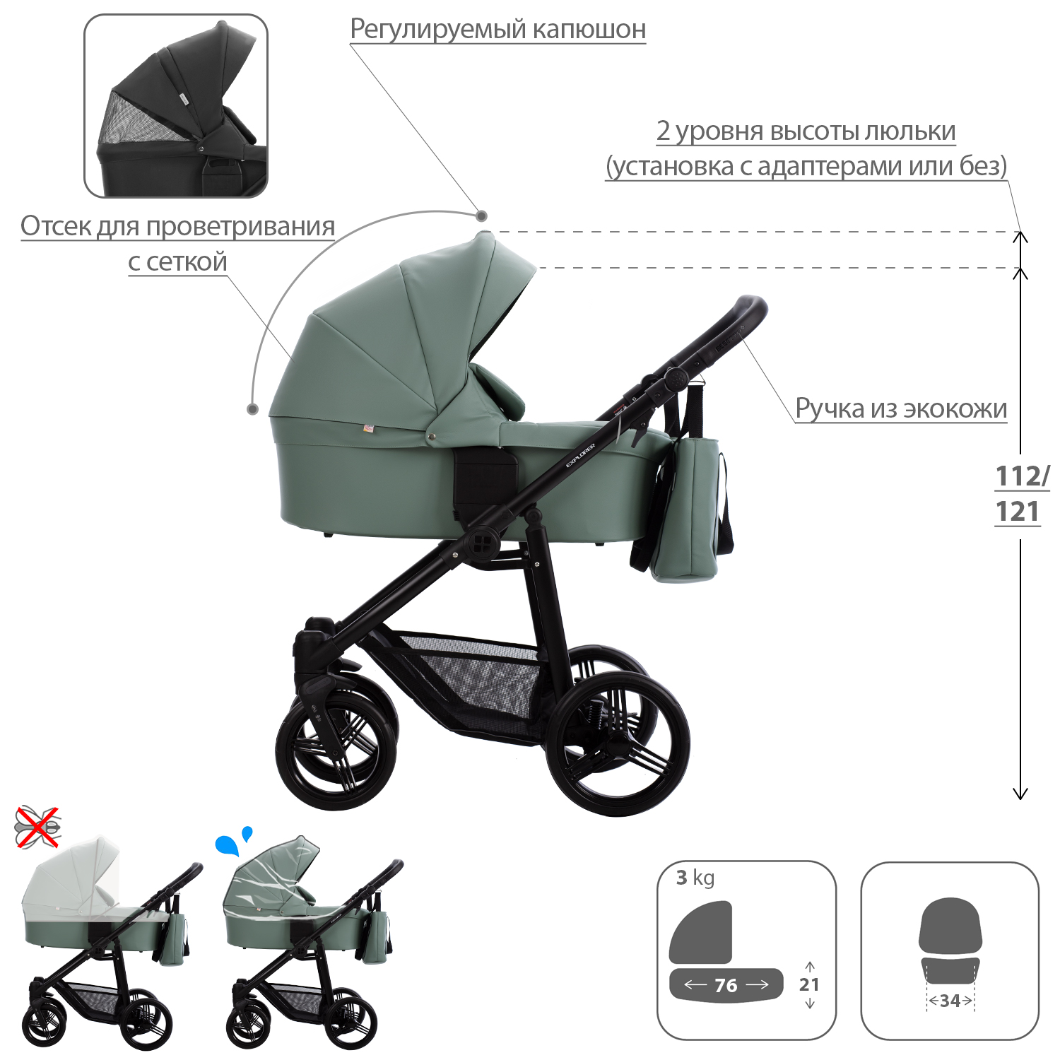 Коляска 2в1 Bebetto Explorer Air Pro - фото 2