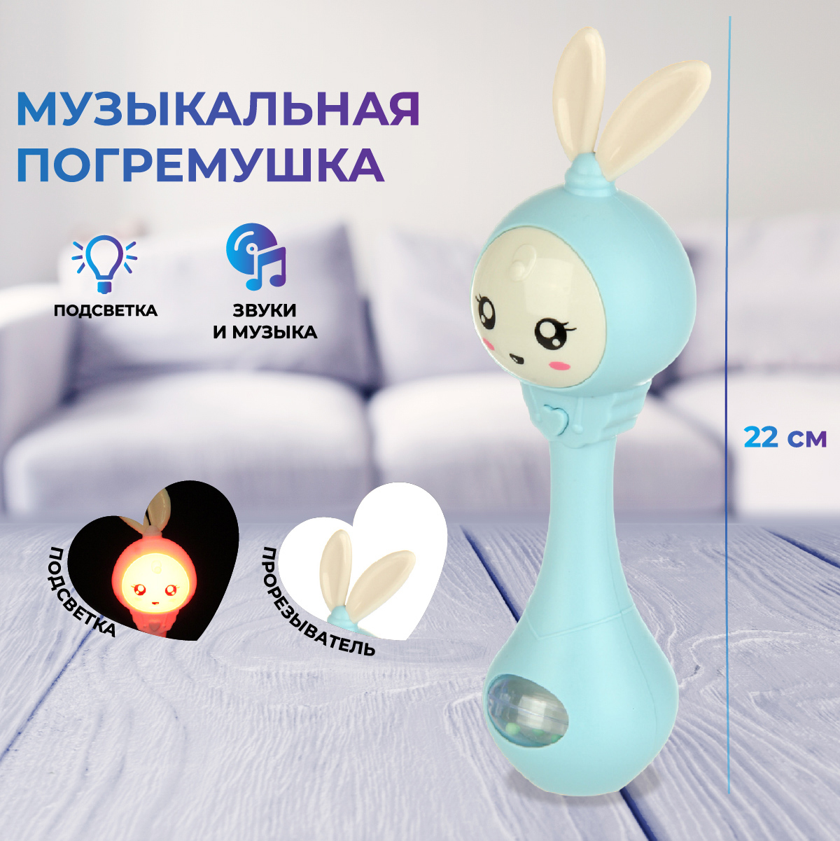 Игрушка Veld Co погремушка Зайка - фото 1