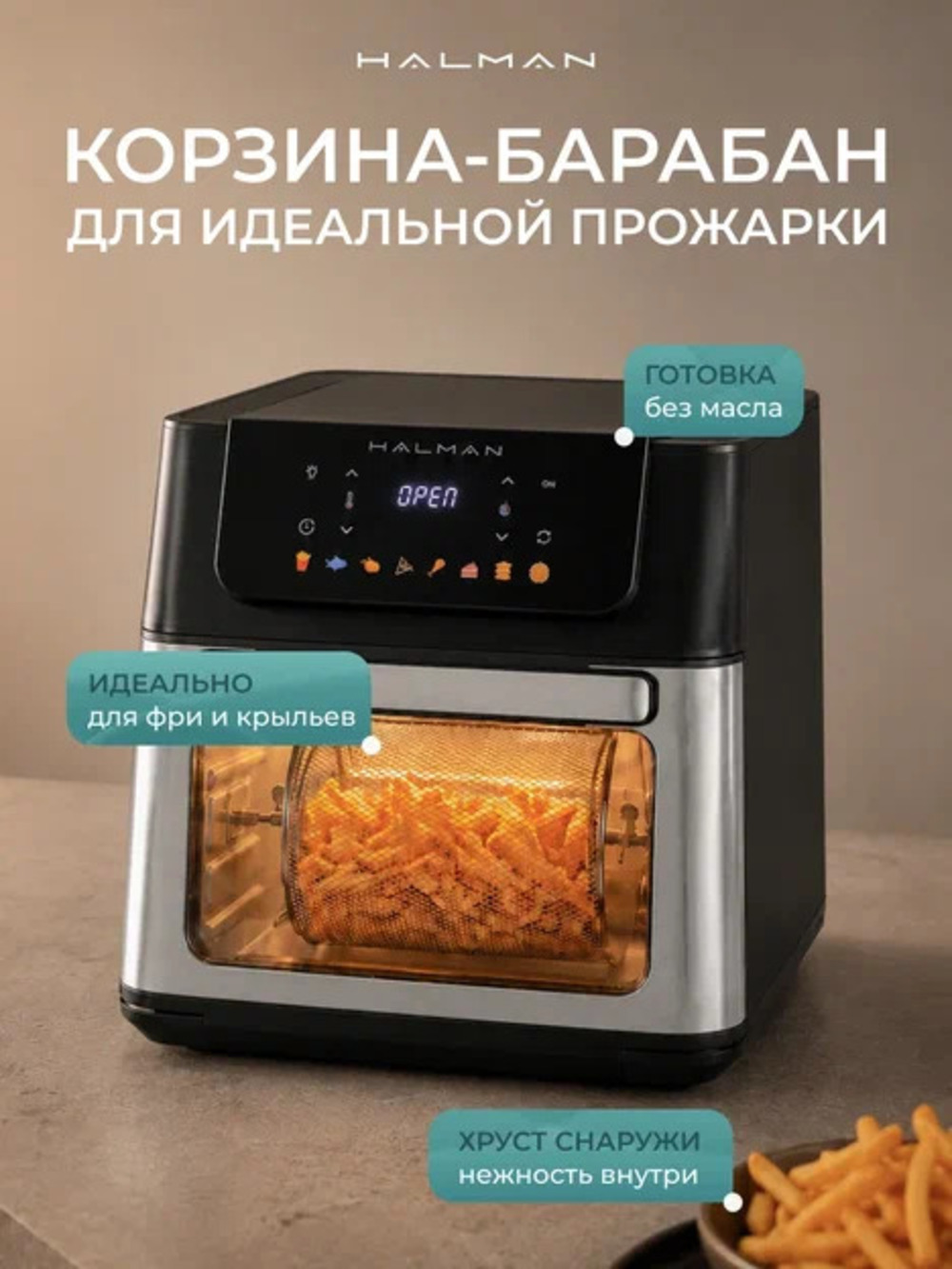 Аэрогриль HALMAN HAF-2000 - фото 5