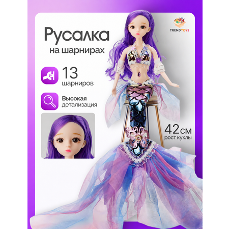 Кукла модельная TrendToys фиолетовая 42см