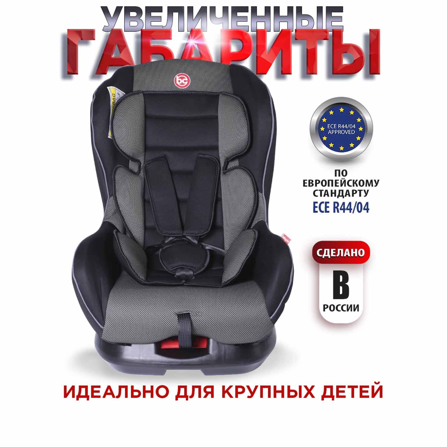 Автокресло BabyCare Rubin 0+/1 (0-18 кг) - фото 2