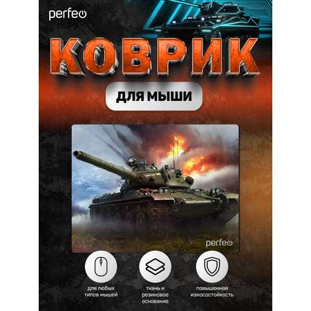 Коврик для мыши Perfeo Tanks рисунок 7