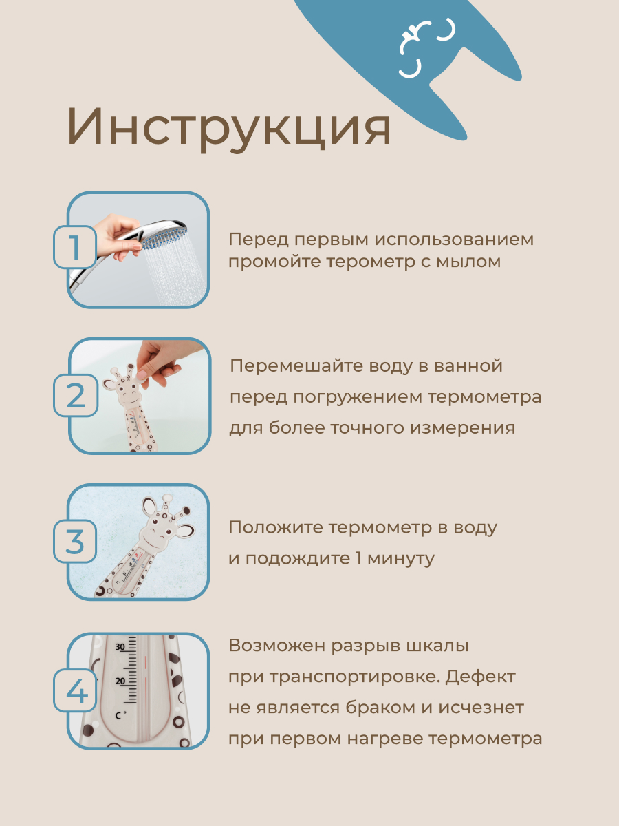 Термометр ROXY-KIDS - фото 12