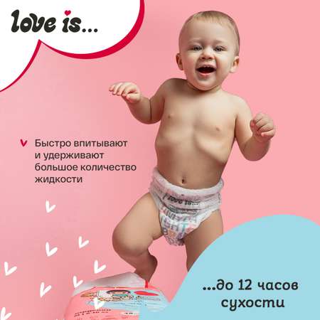 Трусики Brand For My Son ультратонкие (12-20 кг) 34 шт.