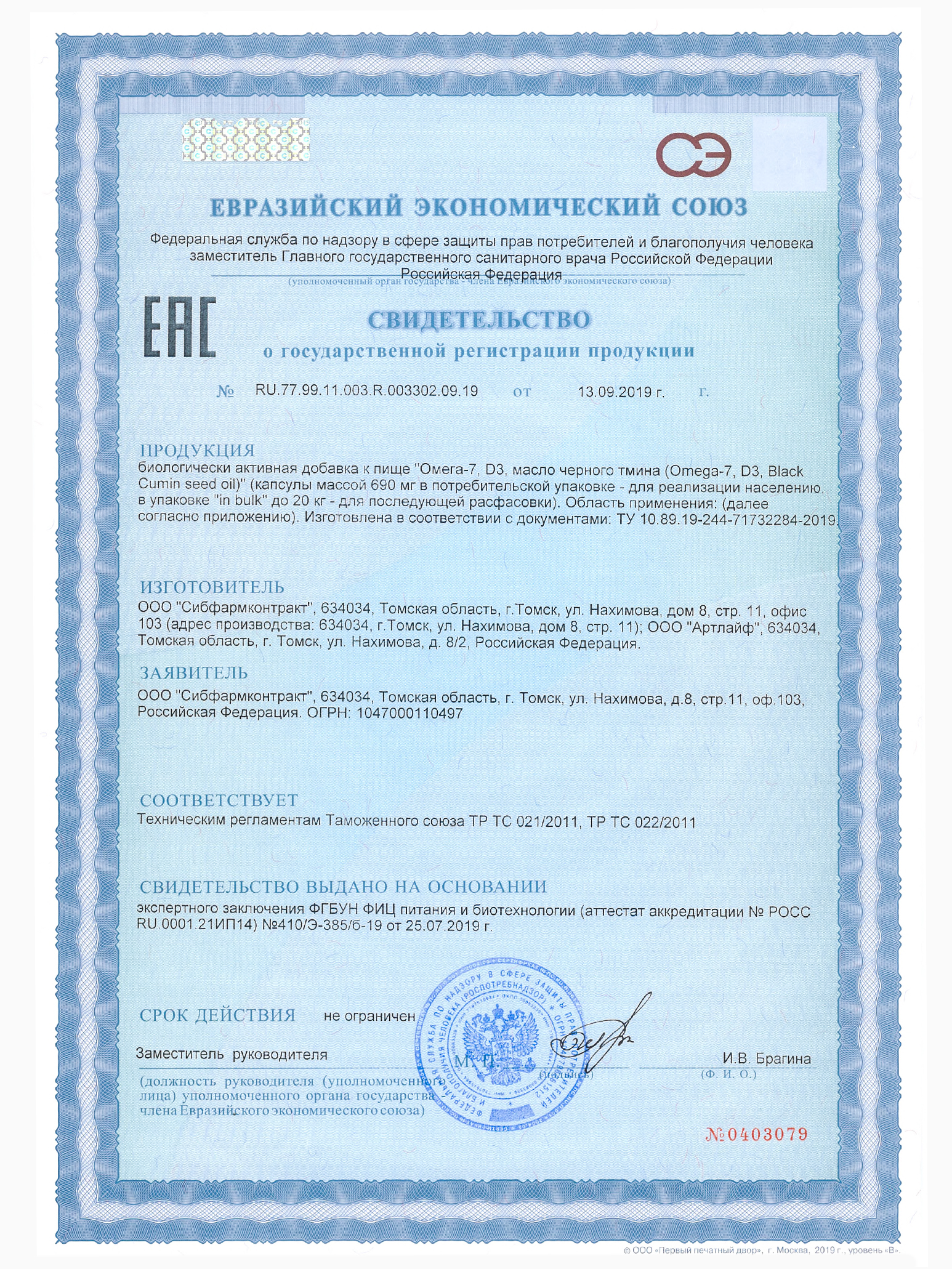 Омега 7 для слизистых желудка кишечника Green Leaf Formula для жкт масло черного тмина для иммунитета снижение аппетита витамины А,Е,Д3 - фото 8