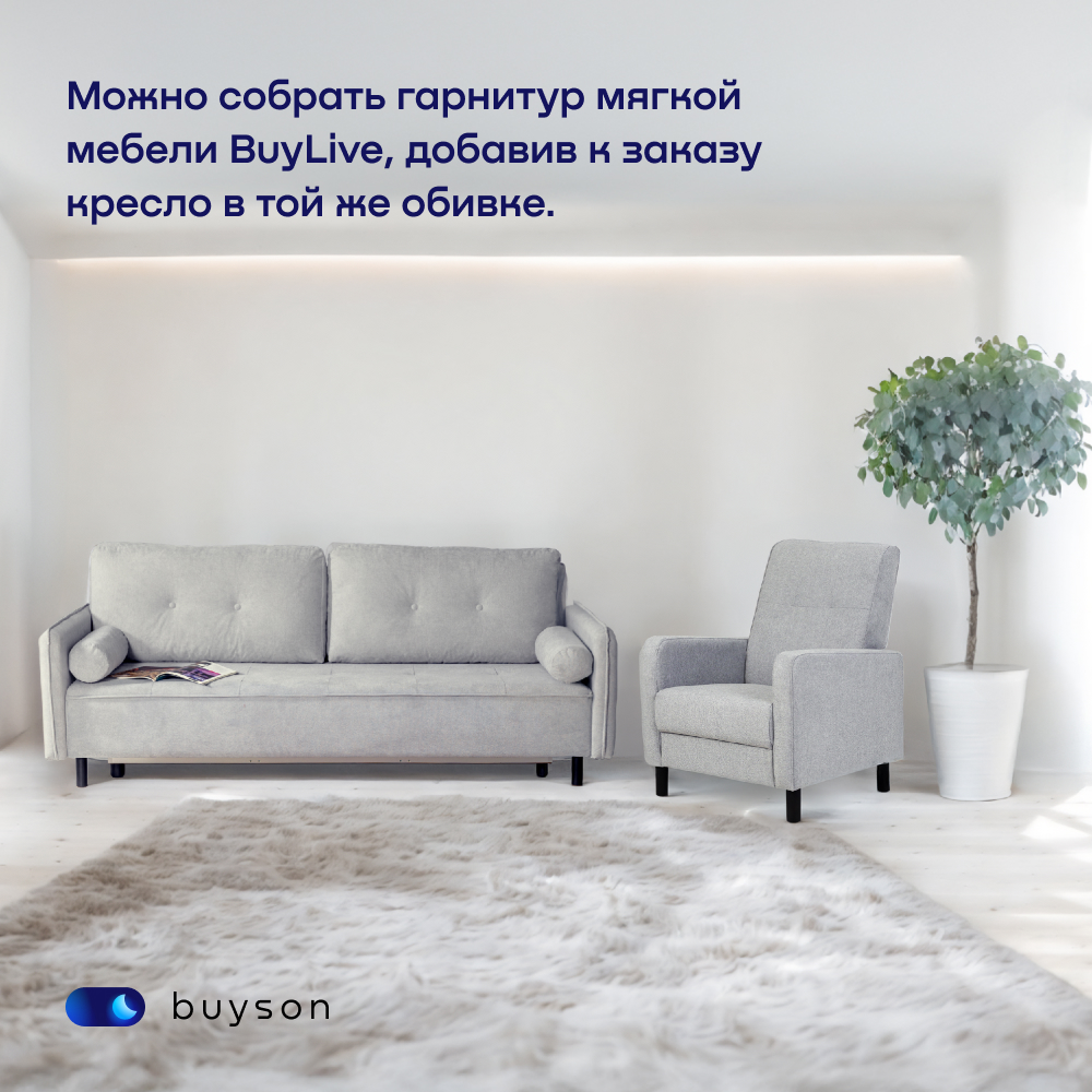 Диван buyson buylive - фото 13