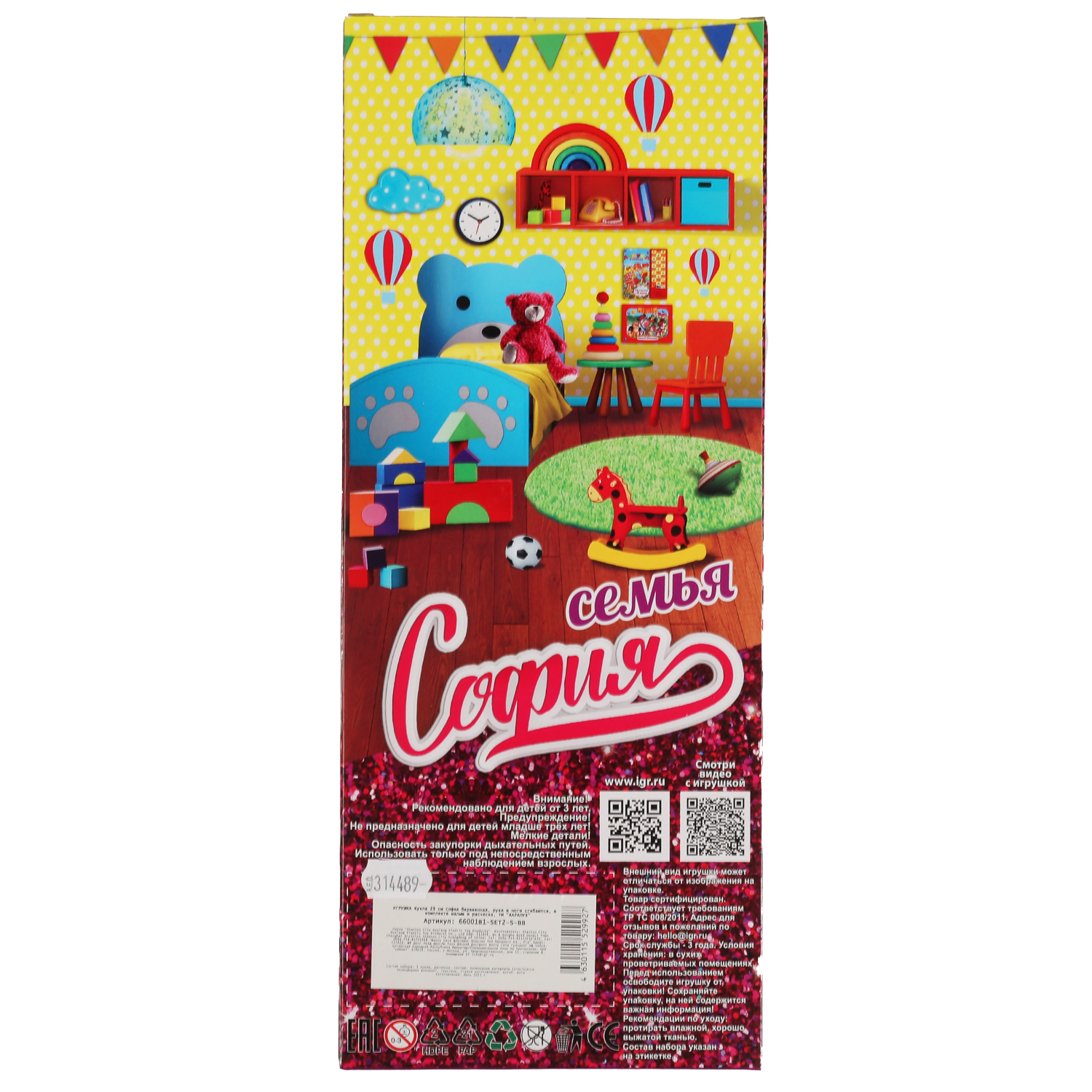 Кукла модельная Карапуз София беременная высота 29 см 314489 - фото 6