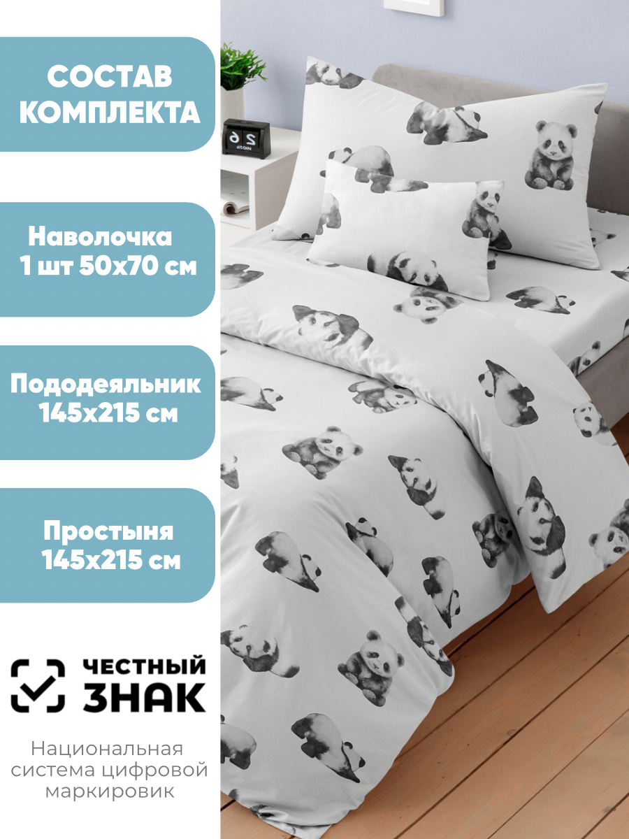 Комплект постельного белья Ночь Нежна Бамбу полутораспальный 3 предм. - фото 2