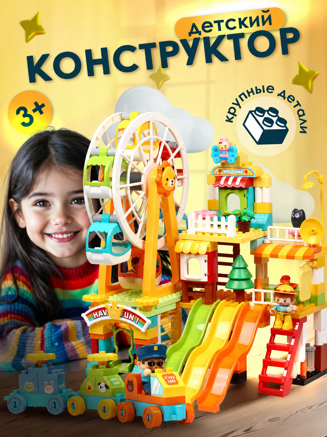 Конструктор FELLO TBY.FL42008 235 дет. - фото 1