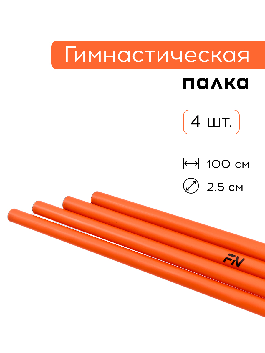 Активная игра FN Plastic Stick 1 м - фото 1