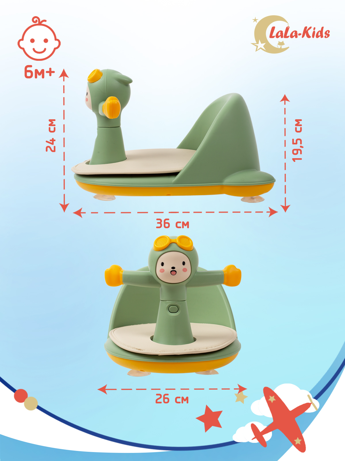 Сиденье для купания LaLa-Kids зеленый - фото 6