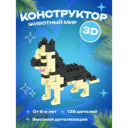 Конструктор CENTRUM Немецкая овчарка блочный