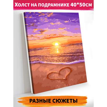 Картина по номерам Hobby Paint Любовь и море в ассортименте