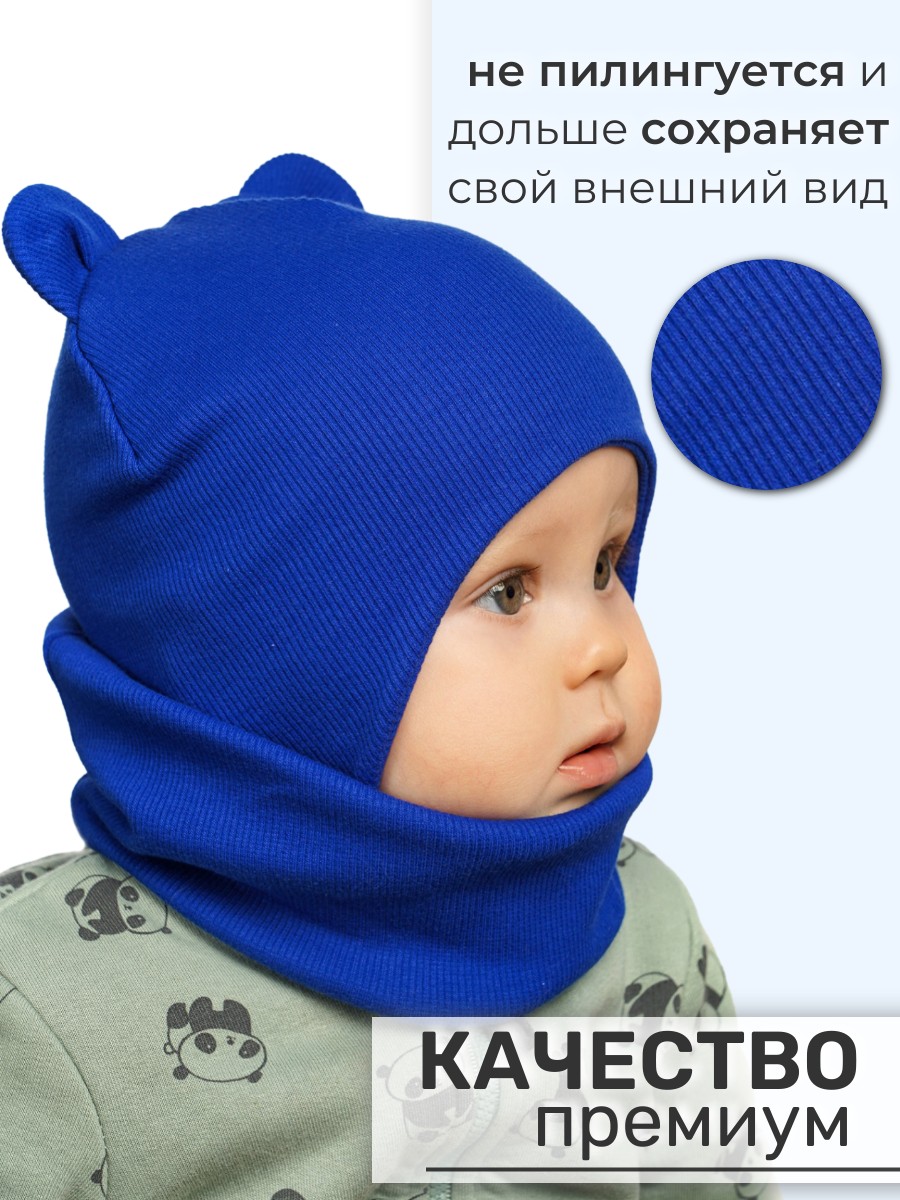 Шапка и снуд ПриКиндер U-A_233980 Цвет: Василек - фото 7