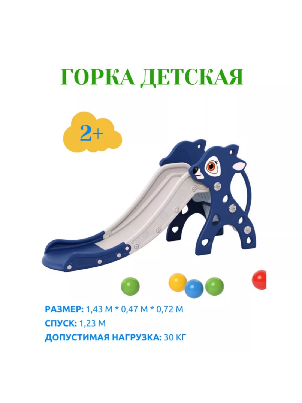 Горка Perfetto Sport Олень PS-0212 В цвет синий - фото 2