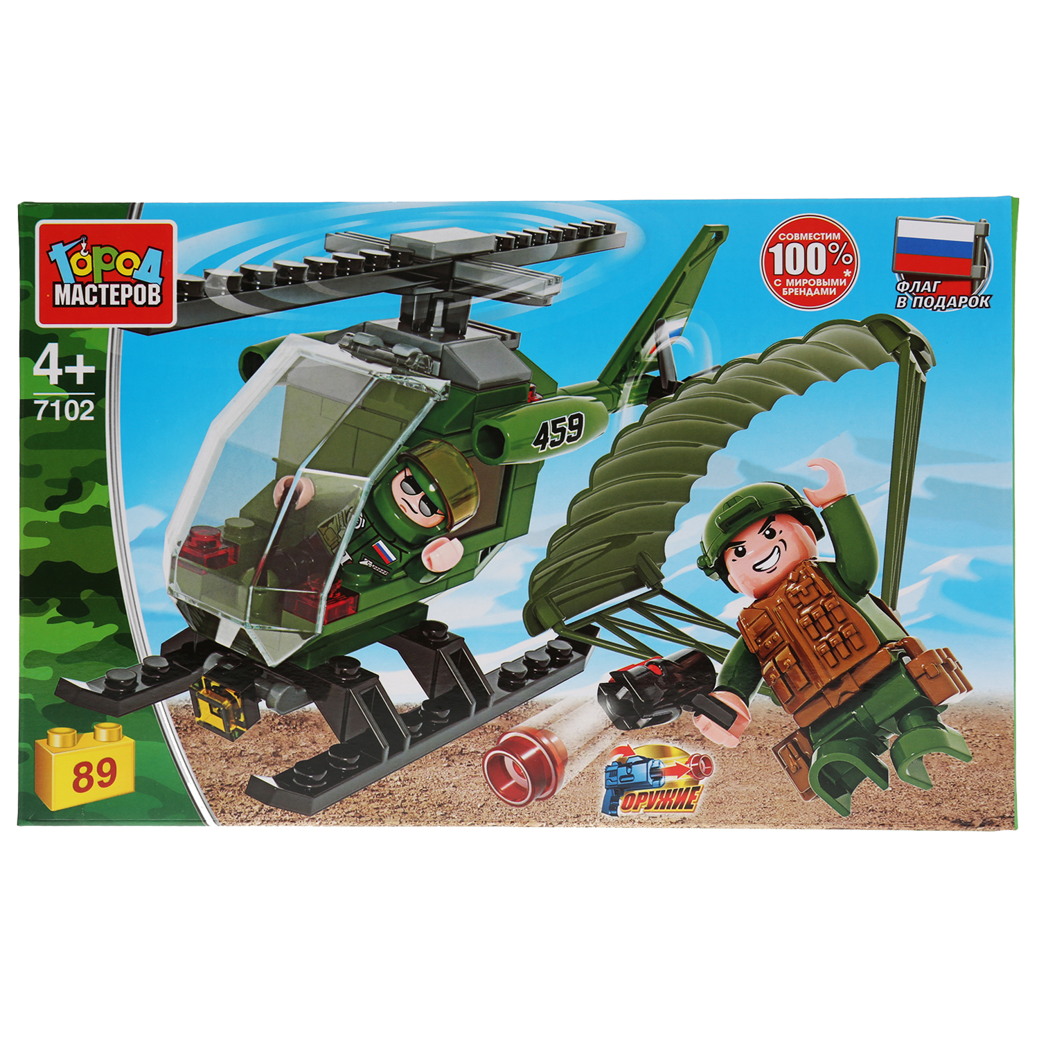 Конструктор Город мастеров Армия Десант - фото 1