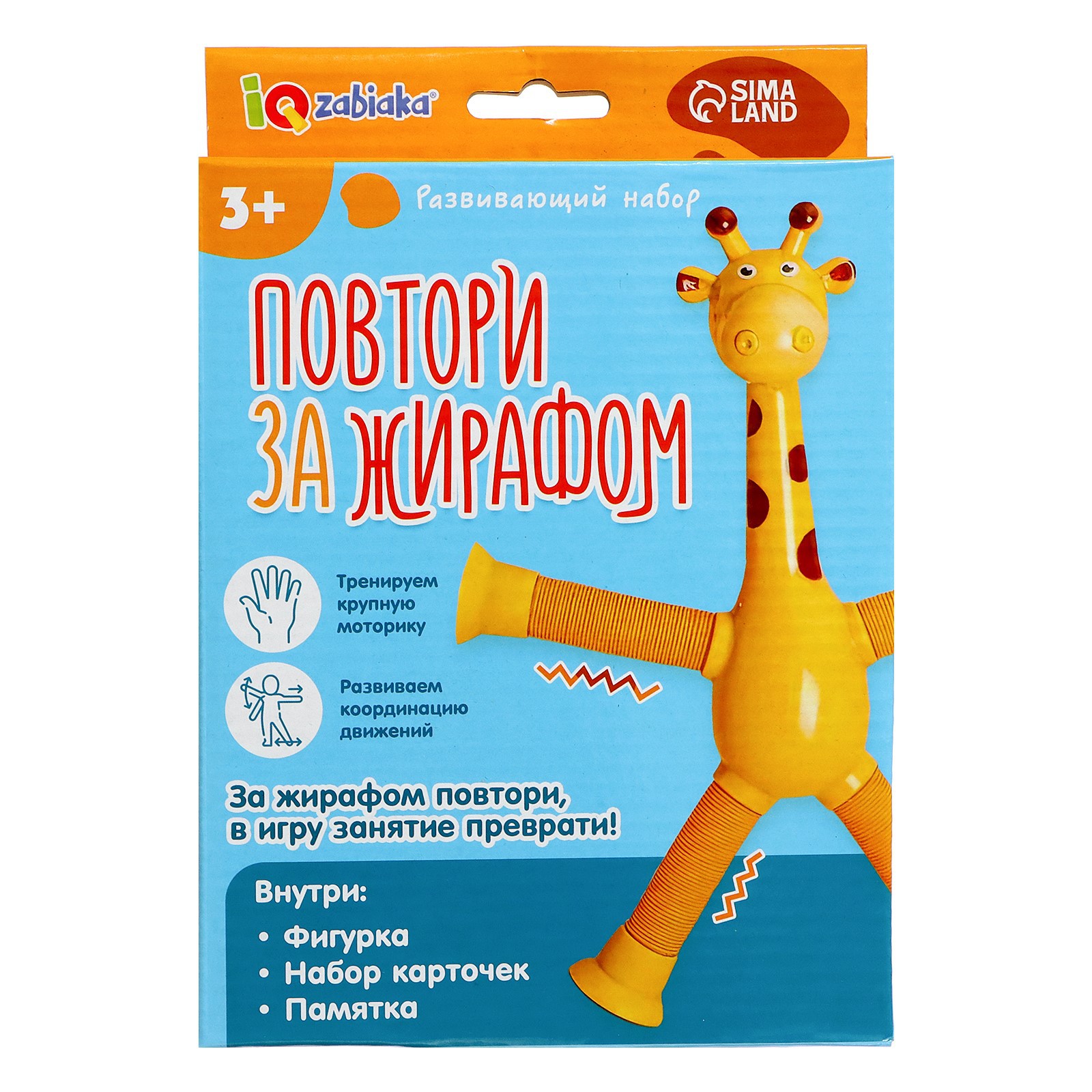 Настольная игра IQ-ZABIAKA - фото 14