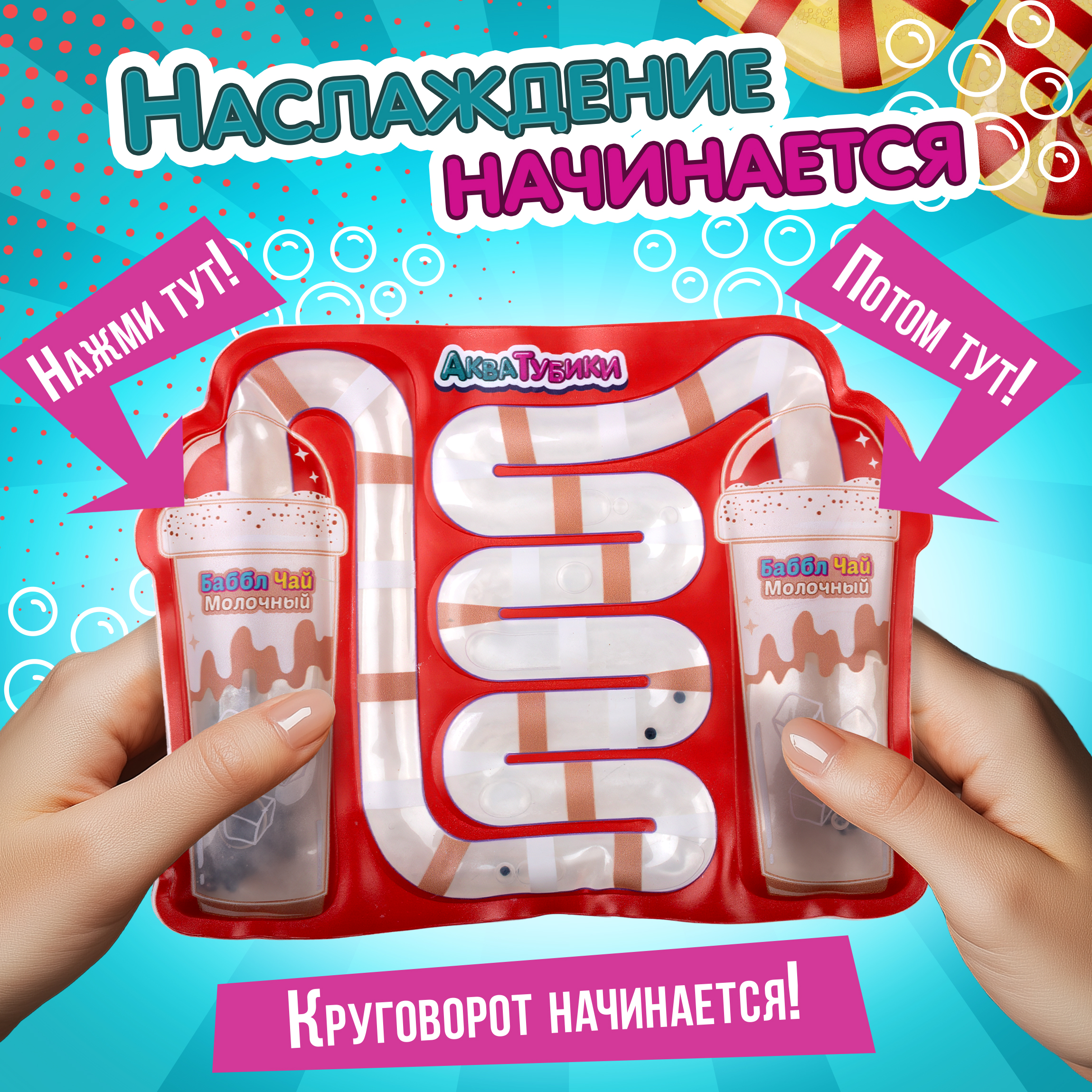 Переливайка 1TOY - фото 2