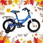 Двухколесный велосипед NRG BIKES 14 дюймов