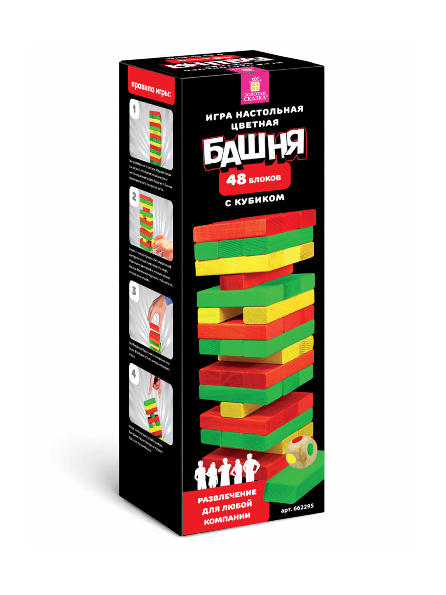 Игра настольная Золотая сказка Цветная башня - фото 19
