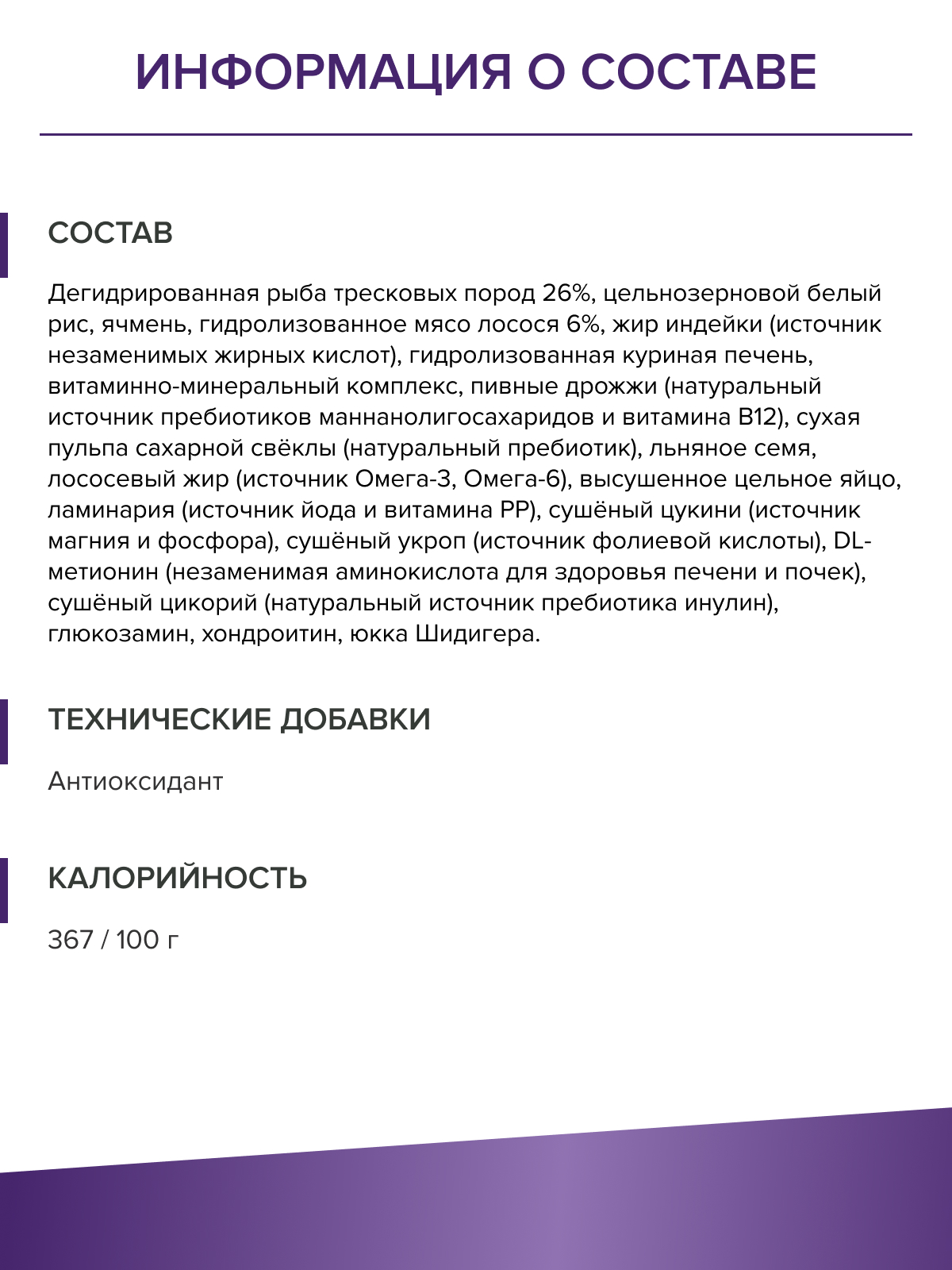 Корм для взрослых собак DOCTRINE сухой средних и крупных пород с белой рыбой и рисом 800 г - фото 11