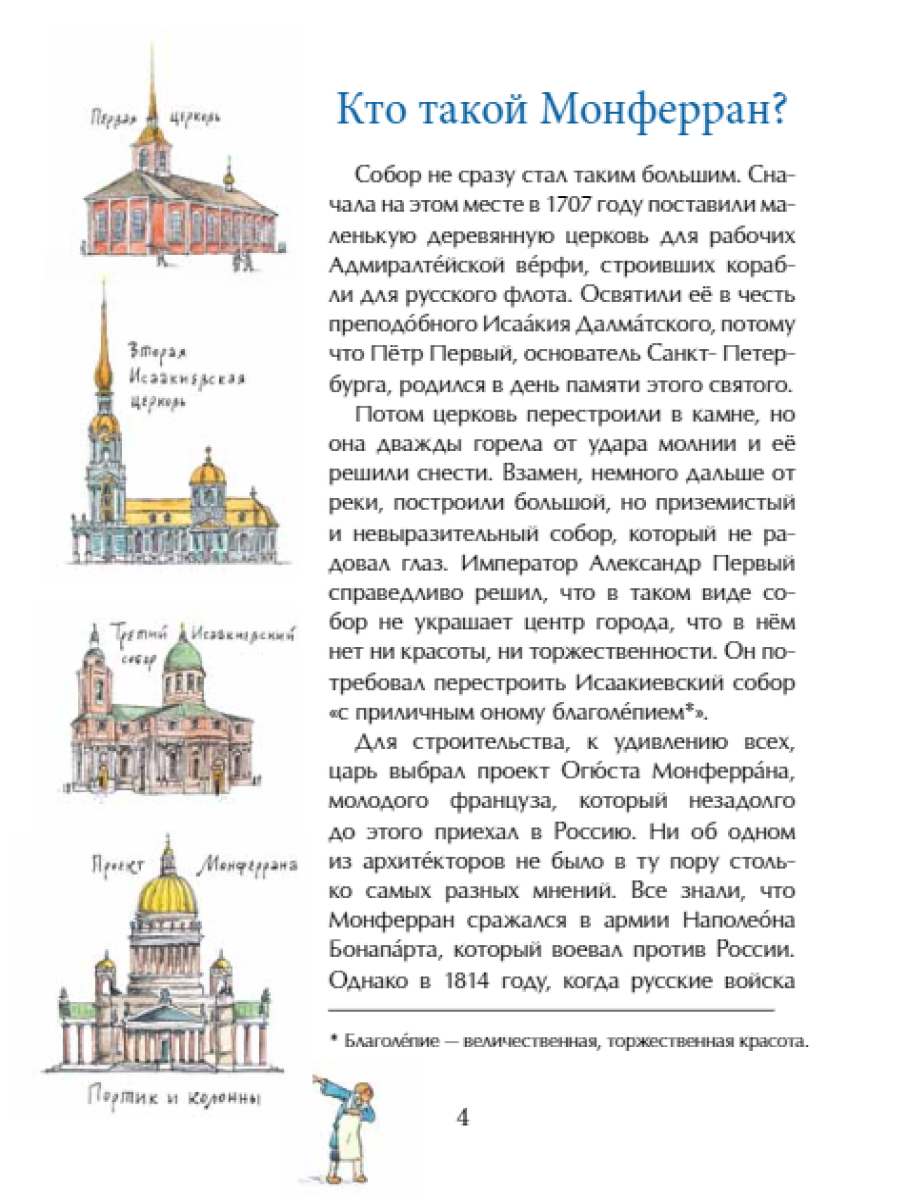 Книга для детей Настя и Никита развитие детей - фото 5