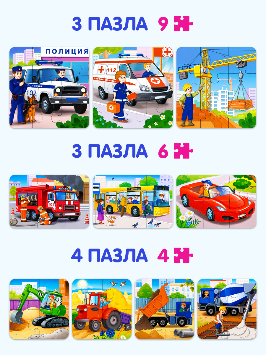 Пазл Бигр Авто 10шт - фото 3