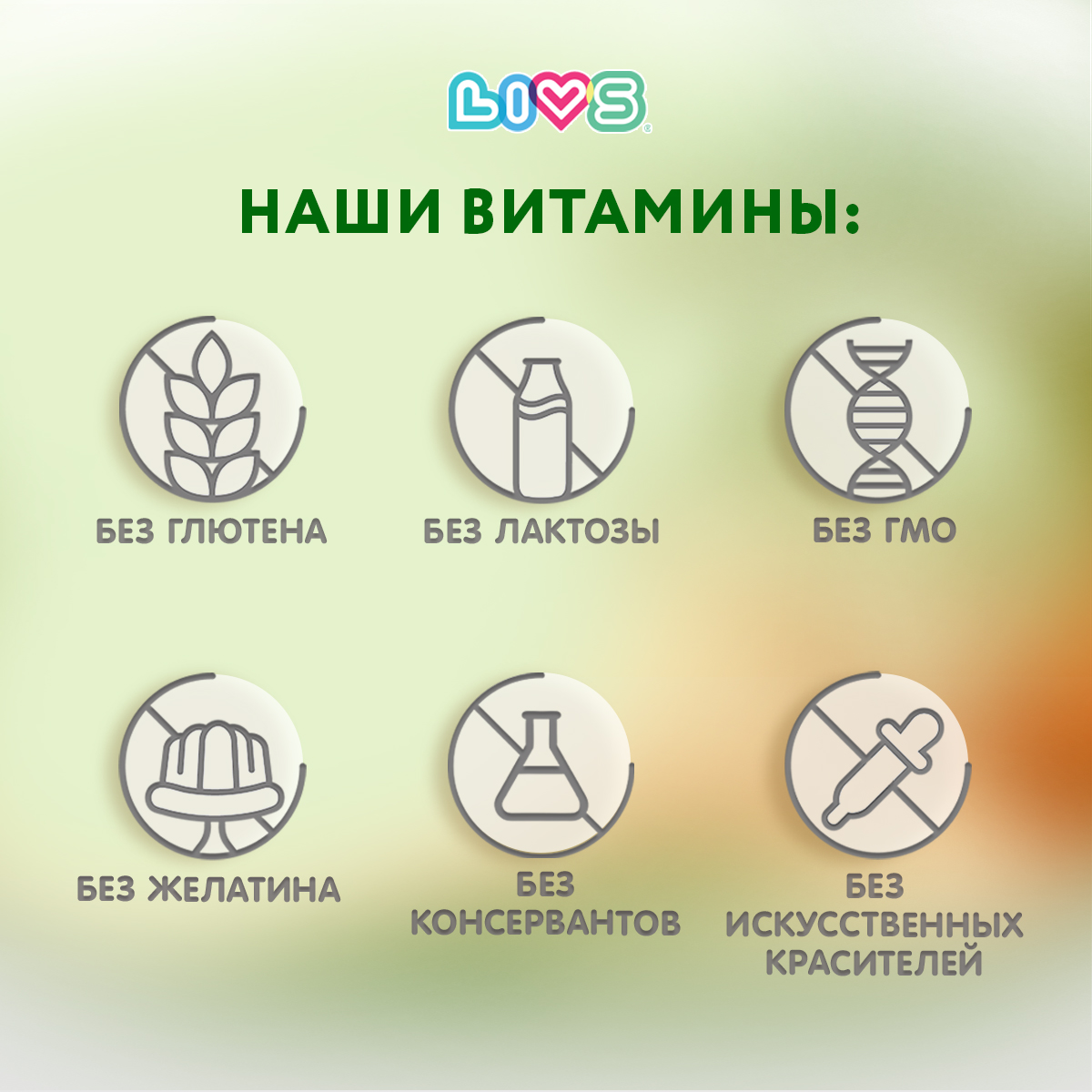 Комплекс витаминов LIVS Куркумин и Имбирь - фото 6