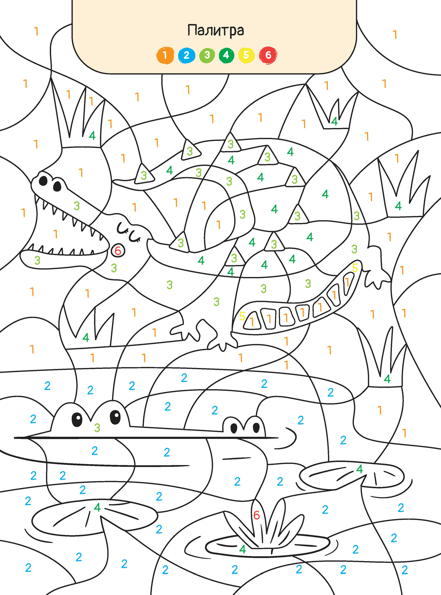 Раскраска по номерам Харвест для детей Животные - фото 9