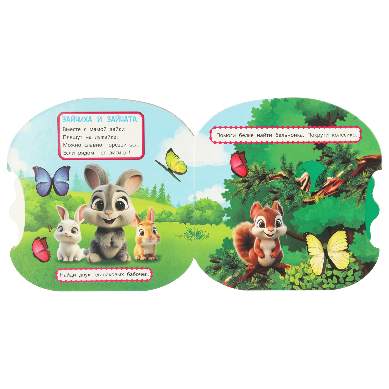 Книжка-крутилка УМка Мамы и малыши Дружинина - фото 4