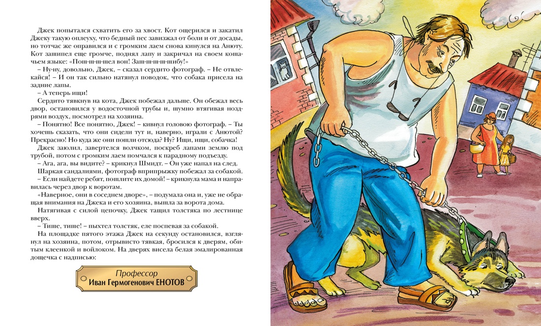 Комплект Махаон Волшебные приключения для детей. Ларри, Томин. Комплект из 2-х книг - фото 10