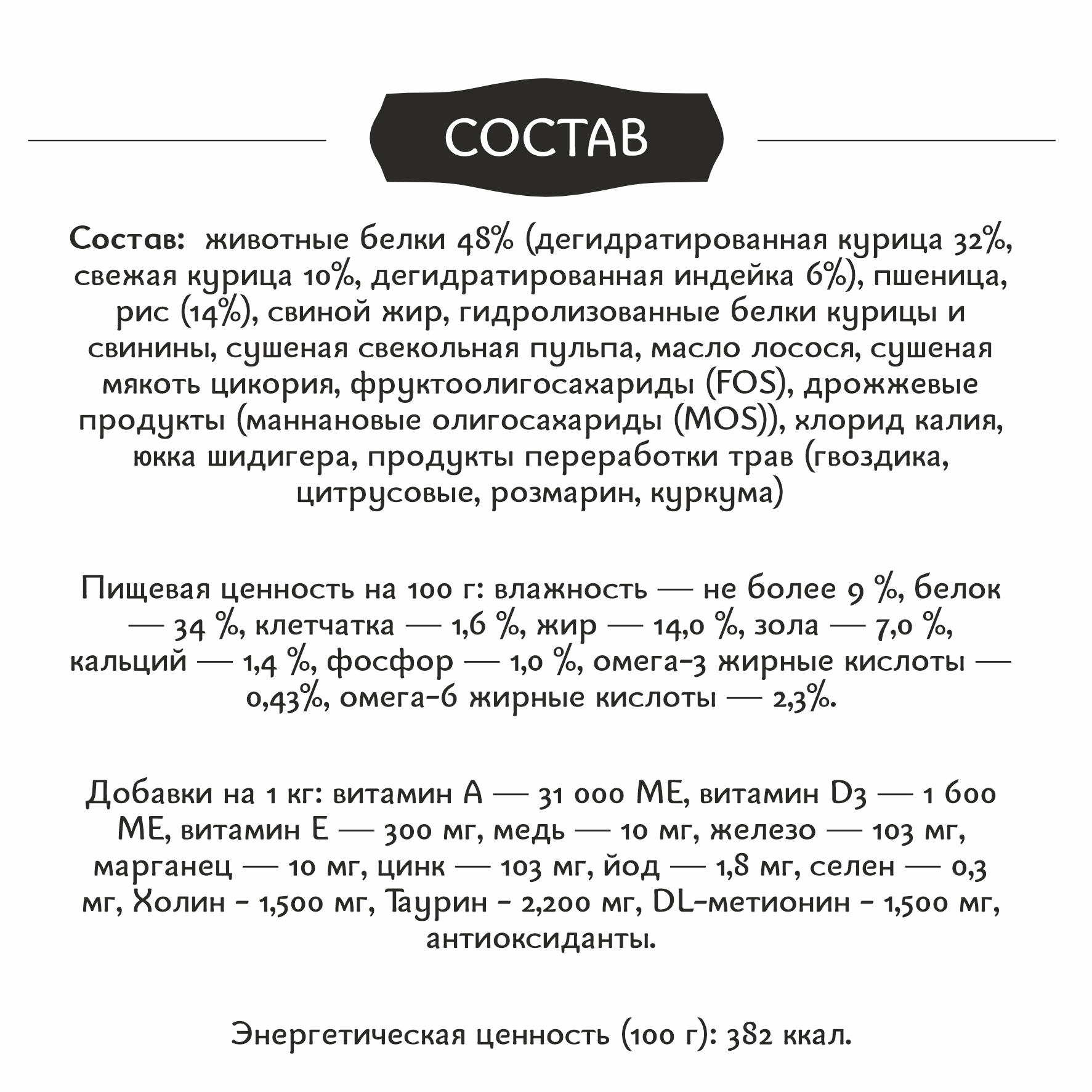 Корм для кошек Roybis 0.4кг для взрослых домашних пород с курицей сухой - фото 6