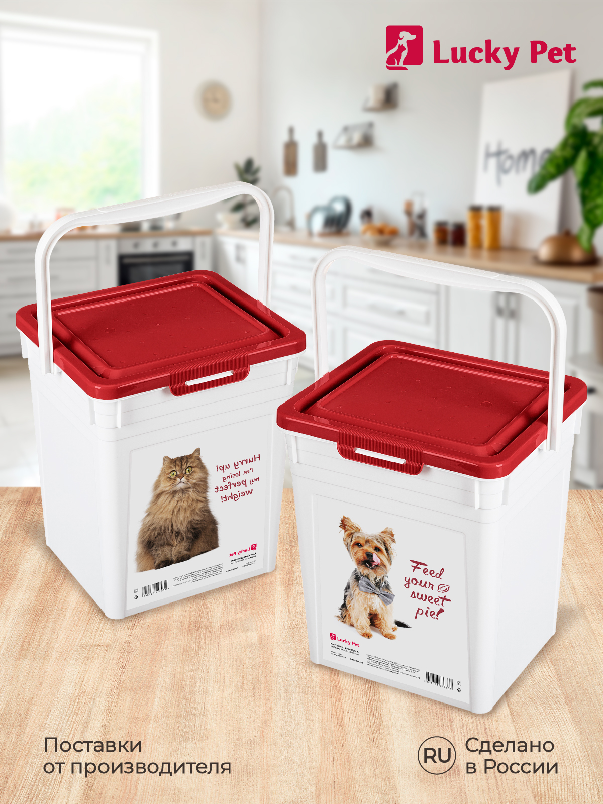 8л бордовый LUCKY PET Контейнер для корма - фото 9